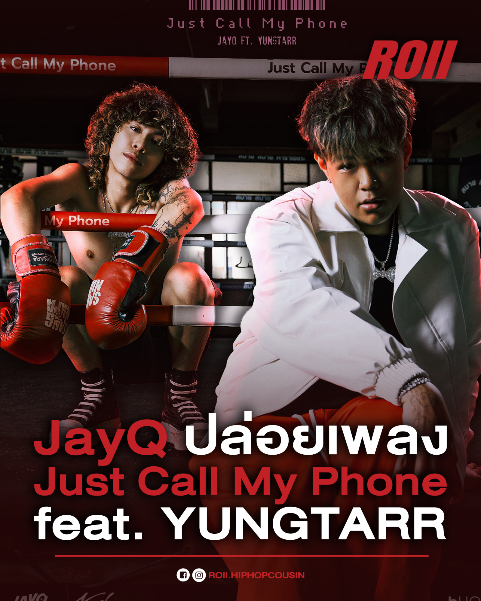 JayQ จับมือ YUNGTARR ปล่อย “Just Call My Phone” เพลงรักสาย Swag แค่เธอโทรมา ไม่ว่าเวลาไหนก็พร้อมไปหา! 📱❤️🔥